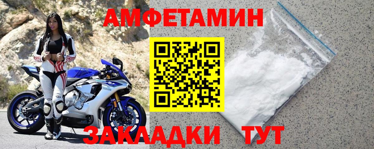 Артёмовский  Амфетамин  Вход с VPN  АМФЕТАМИН  АМФЕТАМИН Premium 