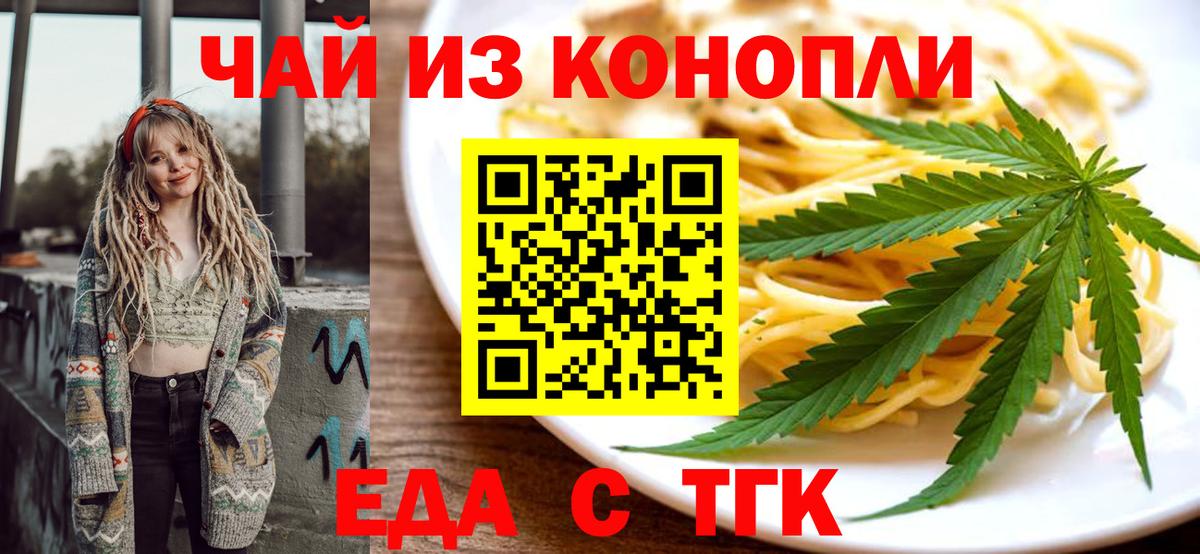 Артёмовский  Еда ТГК конопля  Вход с VPN 