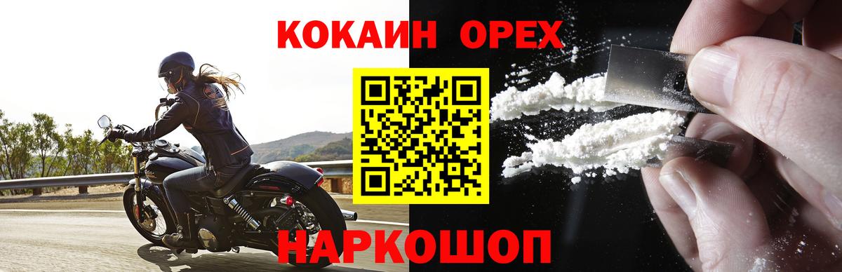 Кокаин FishScale Артёмовский
