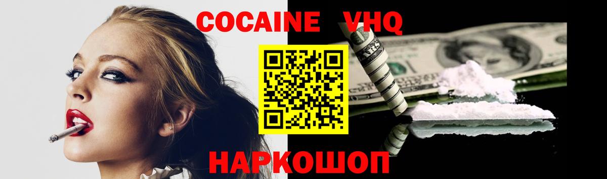 COCAIN Боливия  Вход с VPN  Артёмовский  Cocaine 99% 