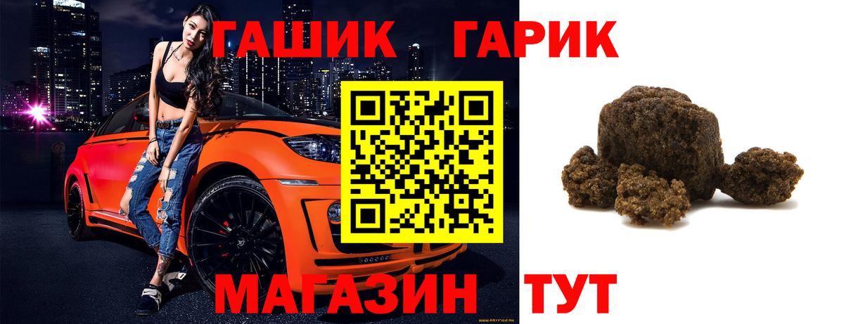 ГАШ VHQ  ГАШИШ убойный  Артёмовский  Вход с VPN 