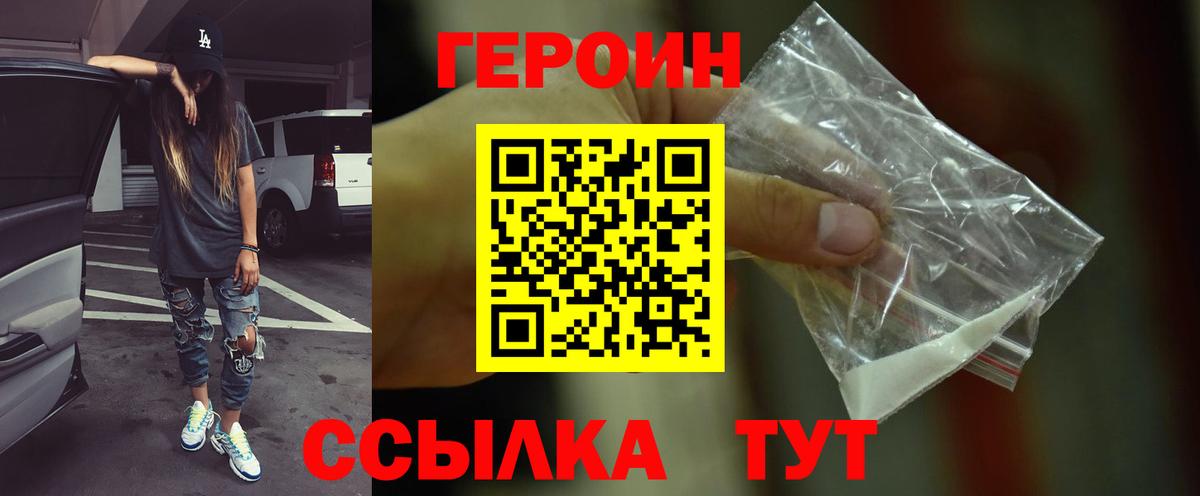 Артёмовский  ГЕРОИН хмурый  Вход с VPN 
