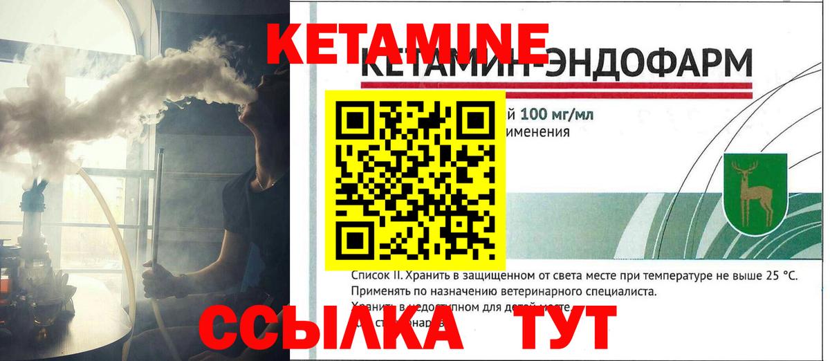 КЕТАМИН VHQ  Вход с VPN  MEGA ссылка  Кетамин VHQ  Артёмовский 