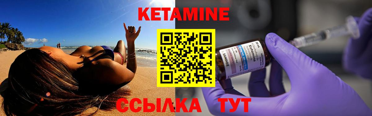 Кетамин VHQ Артёмовский