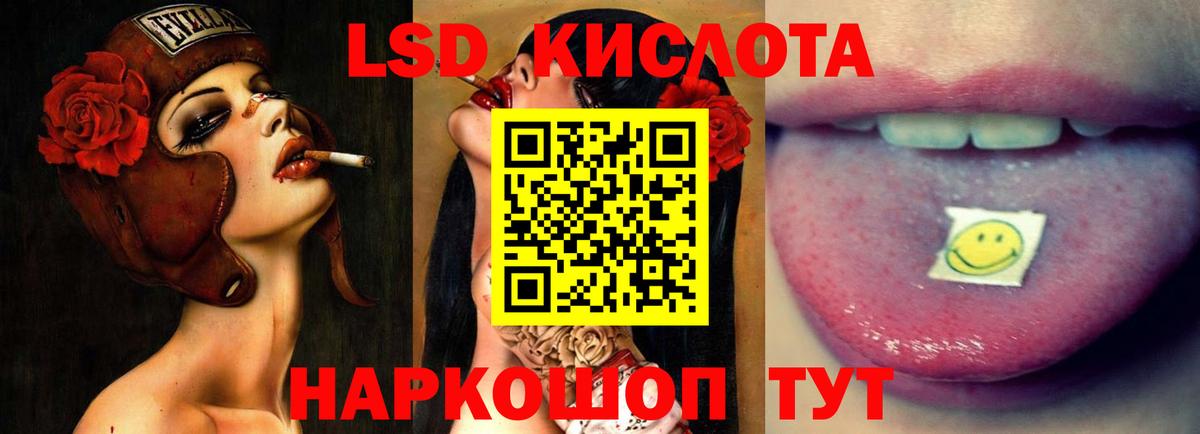 ЛСД экстази кислота  ЛСД экстази ecstasy  Артёмовский  Вход с VPN 