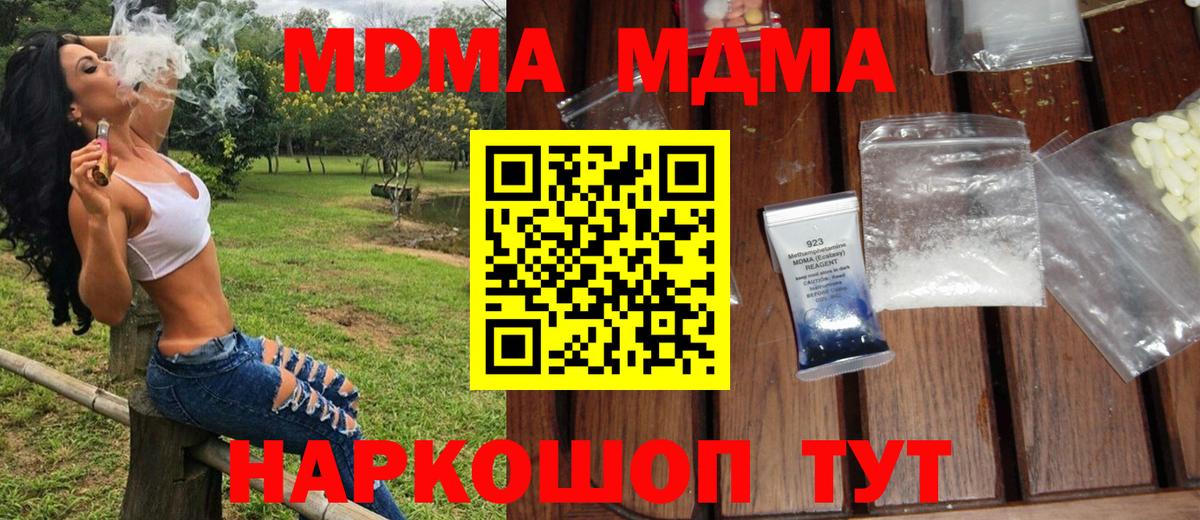 Артёмовский  MDMA  Вход с VPN  MDMA кристаллы 