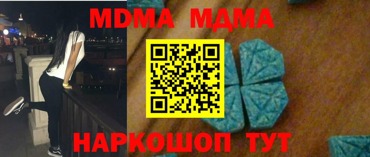 MDMA crystal Артёмовский