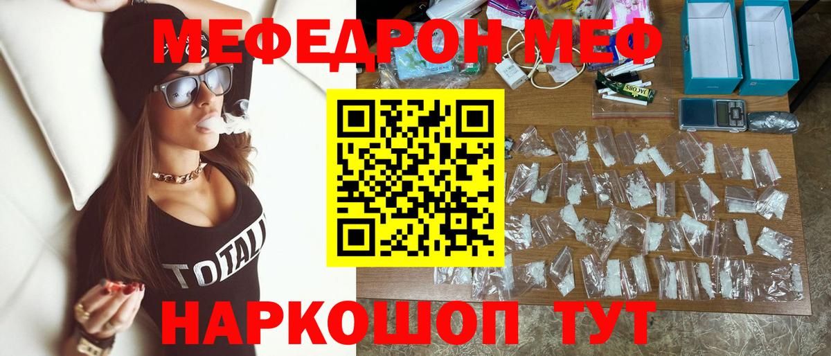 МЕФ  Артёмовский