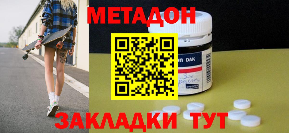 мега маркетплейс  МЕТАДОН methadone  Метадон кристалл  Вход с VPN  Артёмовский 
