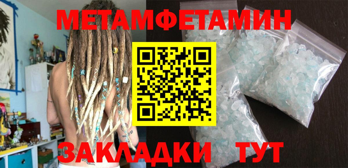 Метамфетамин Декстрометамфетамин 99.9% Артёмовский
