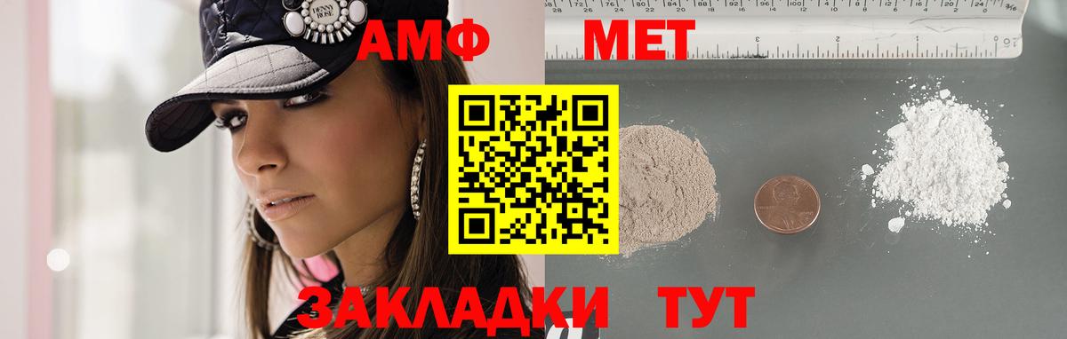 МЕТАМФЕТАМИН пудра  Метамфетамин  Артёмовский  Вход с VPN 