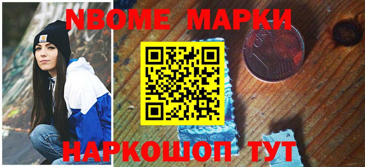 Артёмовский  Марки N-bome  Вход с VPN  Марки N-bome 1,8мг 
