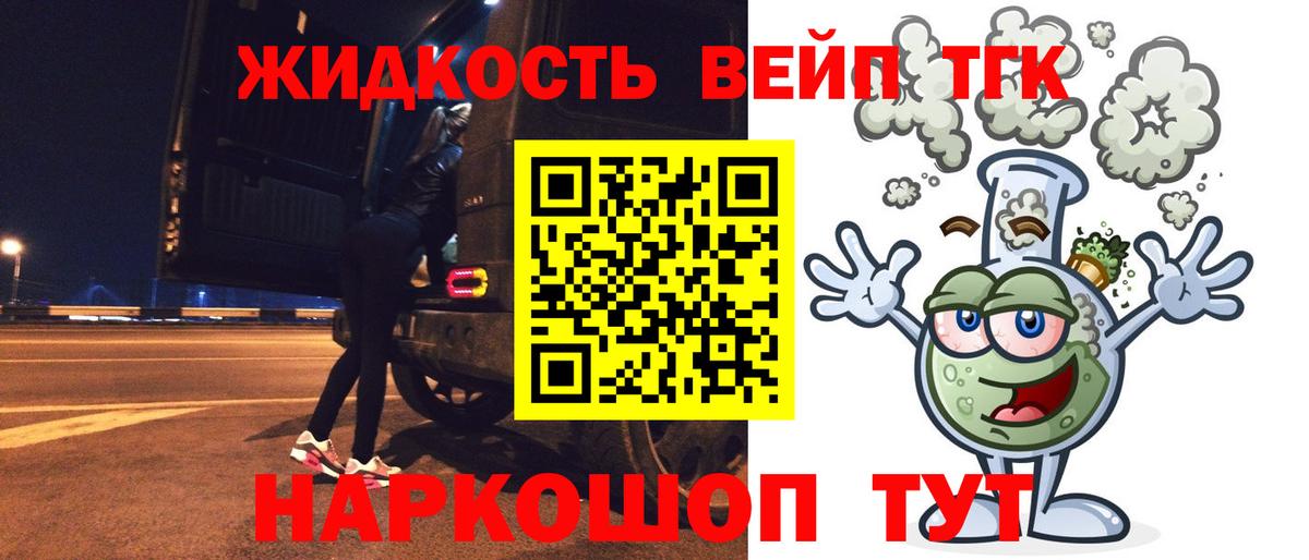 Артёмовский  ТГК THC oil  Дистиллят ТГК гашишное масло  Вход с VPN 