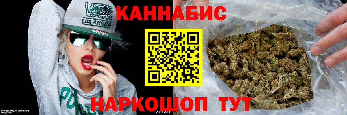 Шишки марихуана индика  Каннабис Bruce Banner  МАРИХУАНА MAZAR  Вход с VPN  Бошки Шишки тримм  Артёмовский 